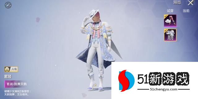 和平精英独舞天鹅cdk兑换码大全  2022最新舞天鹅cdkkey礼包码免费分享[多图]图片2