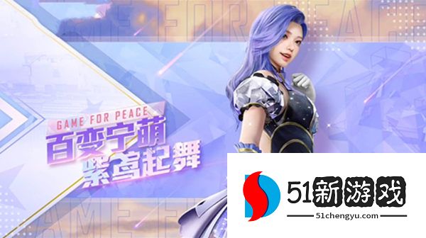 和平精英独舞天鹅多少钱  吃鸡独舞天鹅cdk兑换码在哪免费领[多图]图片3