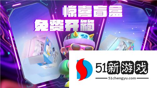 盲盒动起来了！《最强潮玩团》PV首曝，公测定档10月11日！