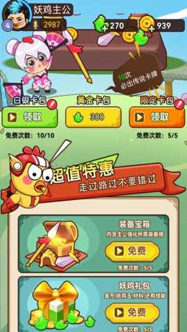 三国不太乱 1.0.0 安卓版