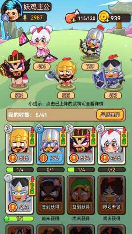 三国不太乱 1.0.0 安卓版