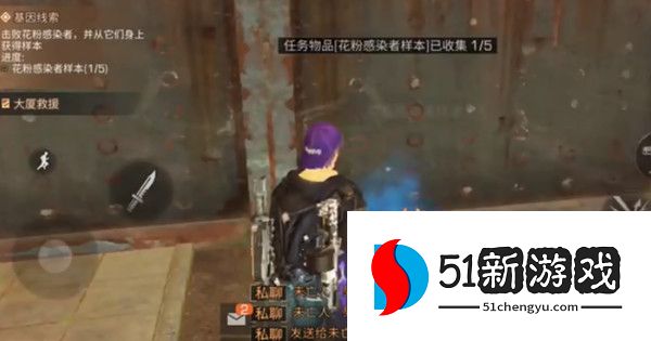 明日之后基因片段线索怎么找到  基因片段线索任务攻略[多图]图片1