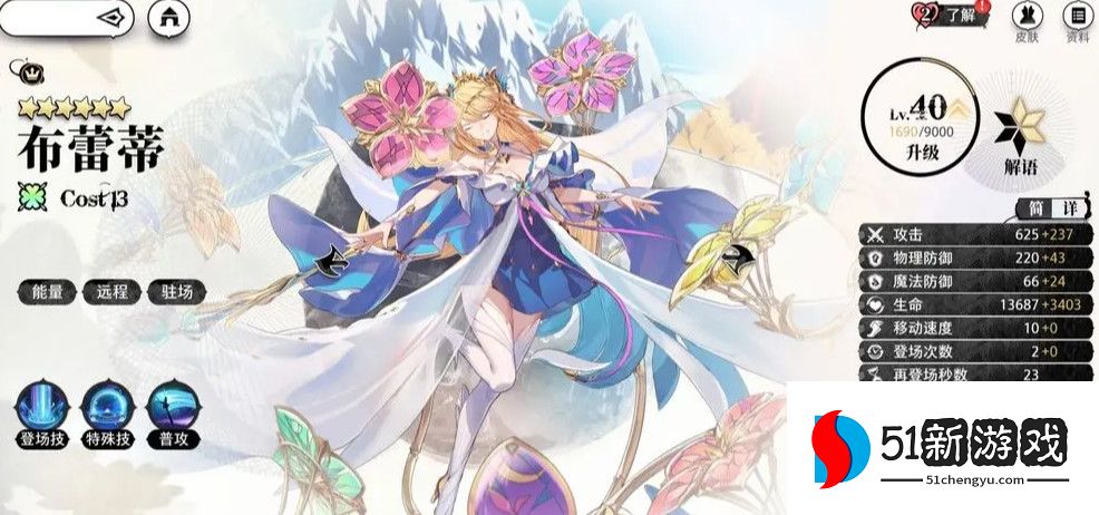 光隙解语布蕾蒂值得抽吗