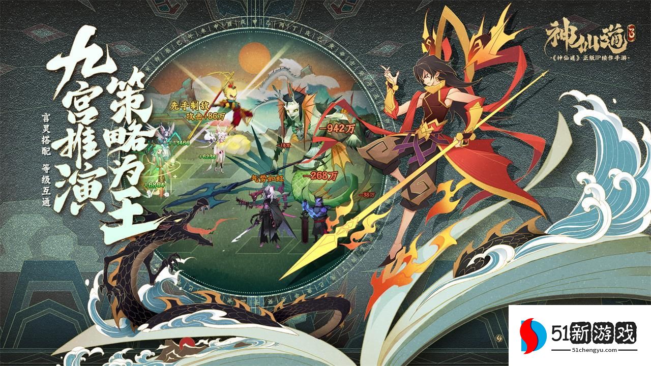 神仙道3手游攻略大全  新手入门技巧分享[多图]图片1