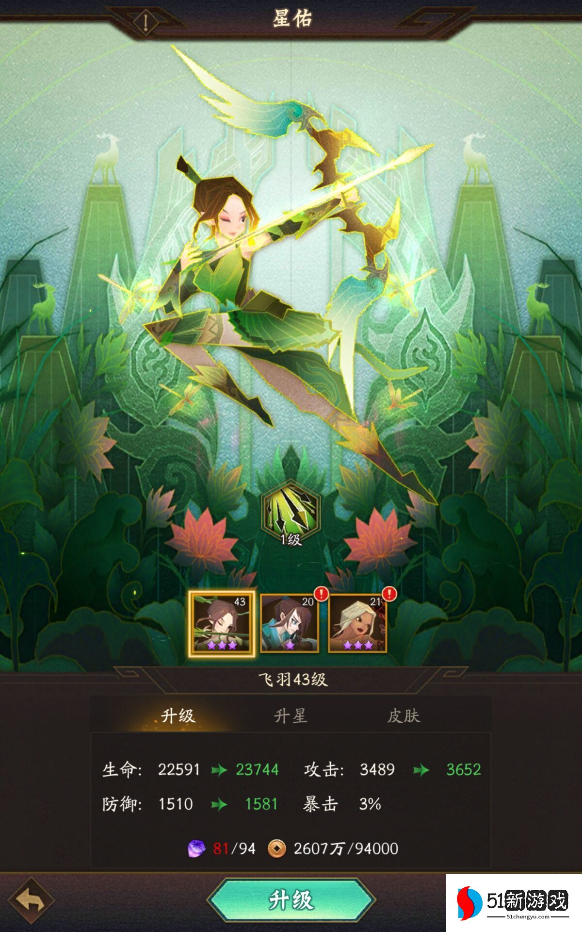 神仙道3手游攻略大全  新手入门技巧分享[多图]图片4