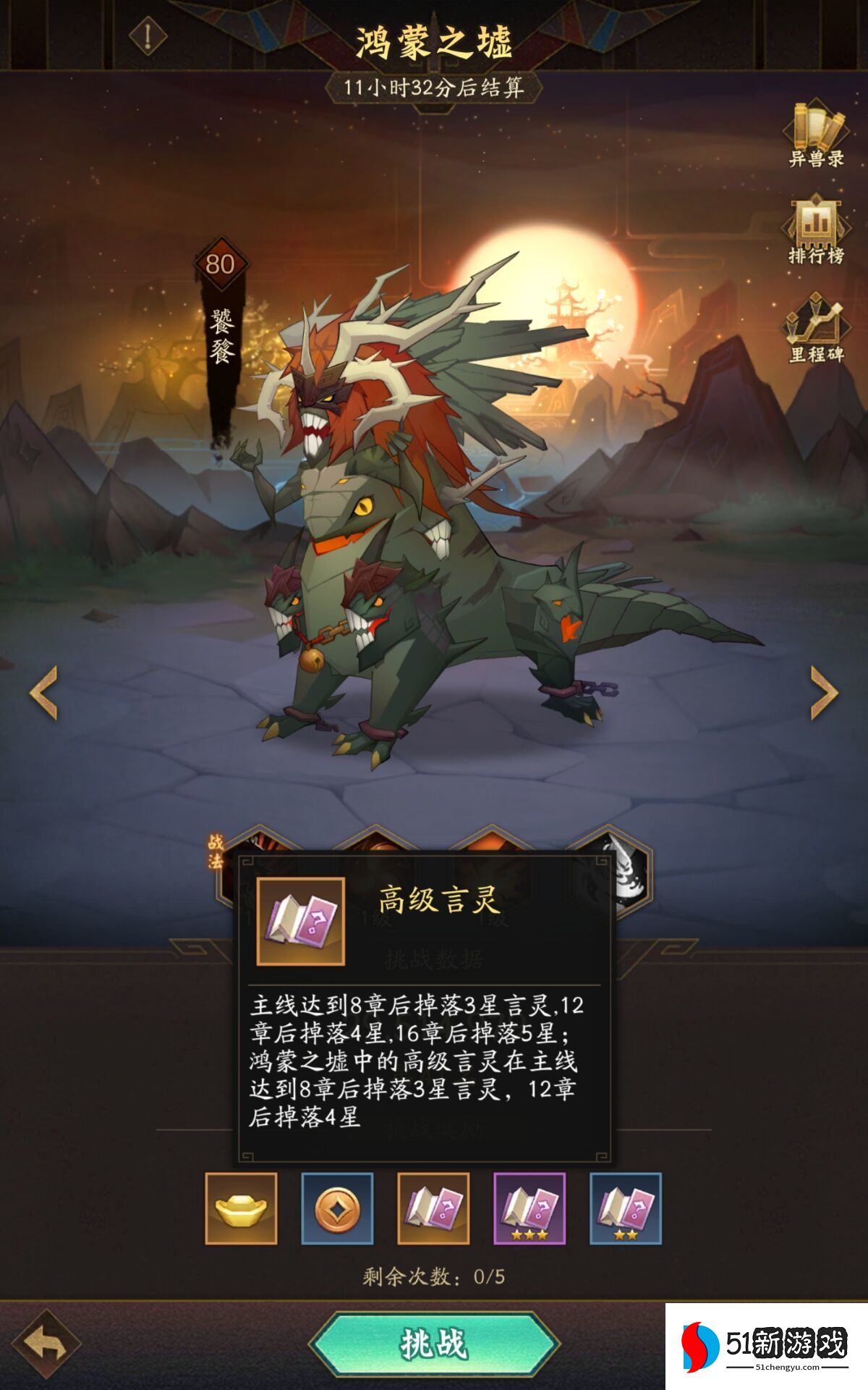 神仙道3手游攻略大全  新手入门技巧分享[多图]图片2