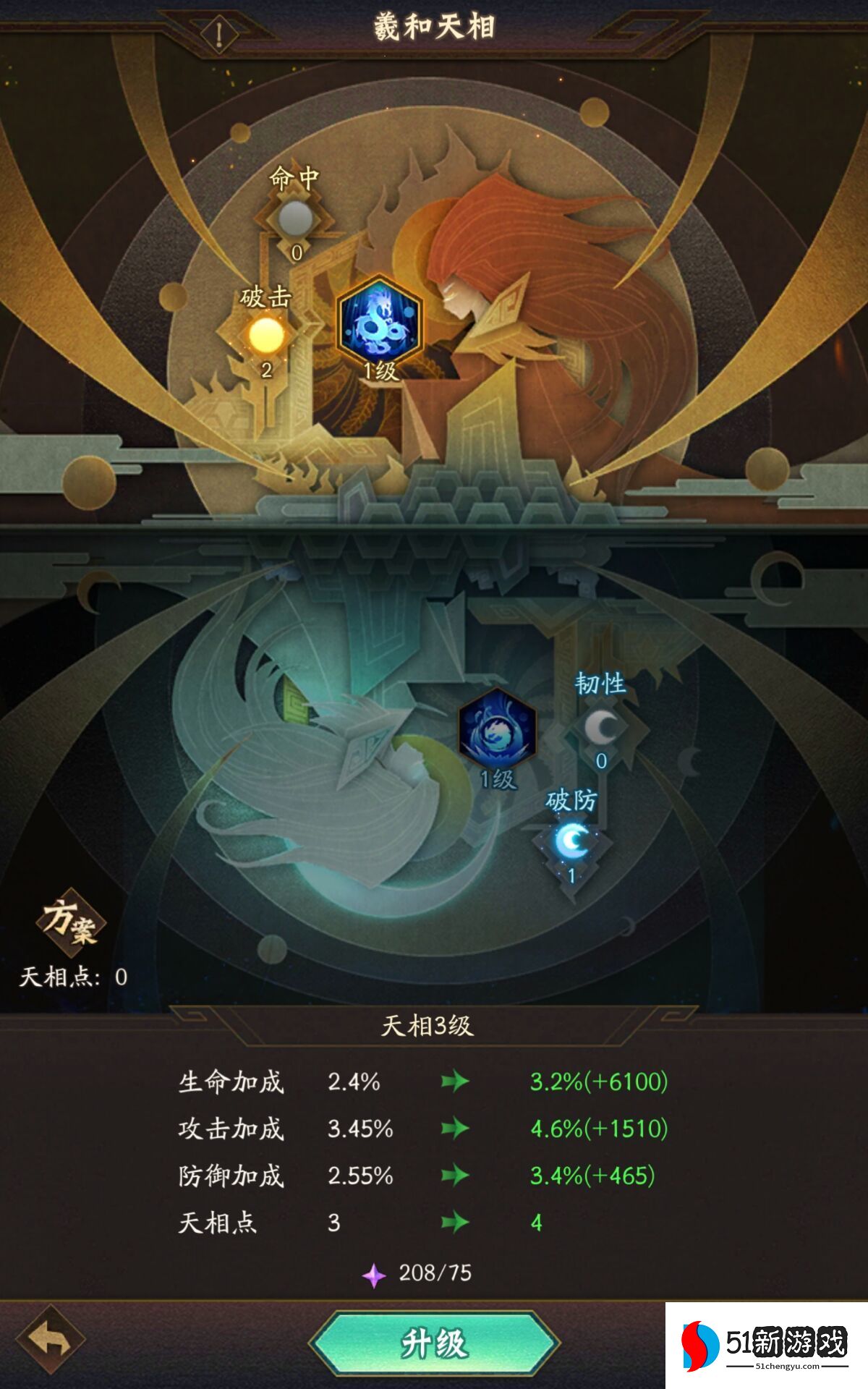 神仙道3手游攻略大全  新手入门技巧分享[多图]图片3