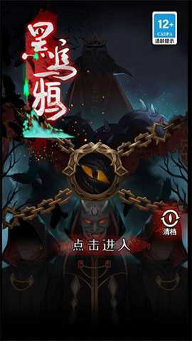 黑乌鸦 1.1.8 安卓版