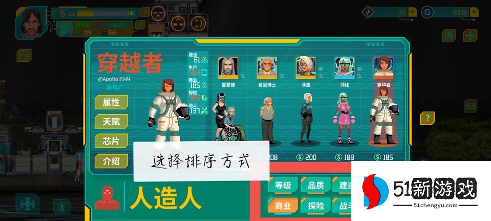 假未来前期攻略 开局布局及资源获取技巧