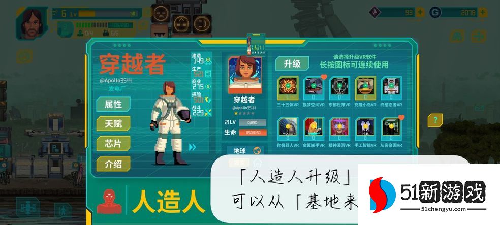 假未来前期攻略 开局布局及资源获取技巧[多图]图片2