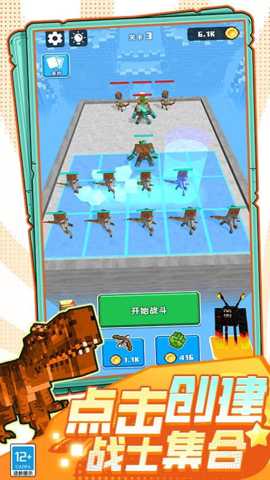 恐龙究极进化 1.250819.170 安卓版