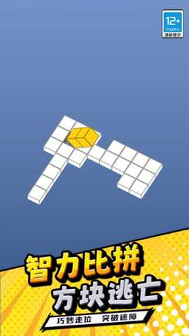 白块君挺住 1.250821.169 安卓版