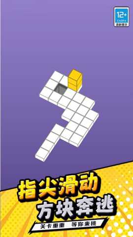 白块君挺住 1.250821.169 安卓版