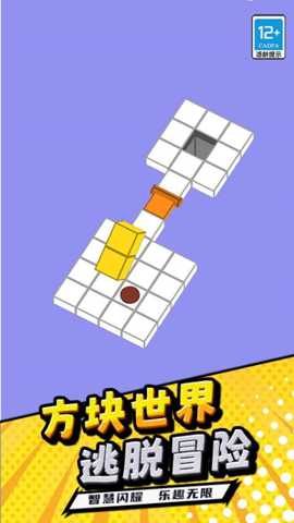 白块君挺住 1.250821.169 安卓版