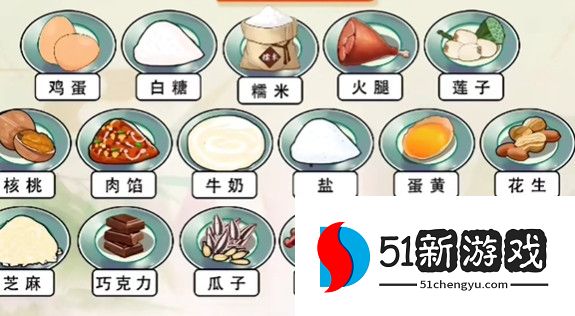 动动大脑瓜中秋快乐通关攻略解析