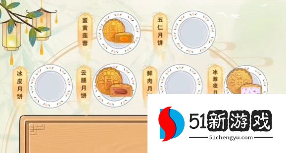 动动大脑瓜中秋快乐通关攻略解析