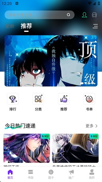 零界绘漫画app官方免费下载去广告