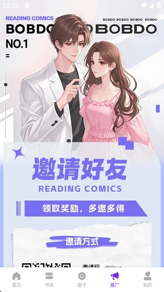 零界绘漫画app官方免费下载去广告