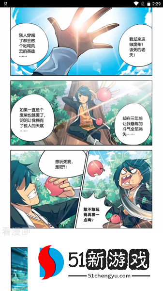 怎么看漫画配图3