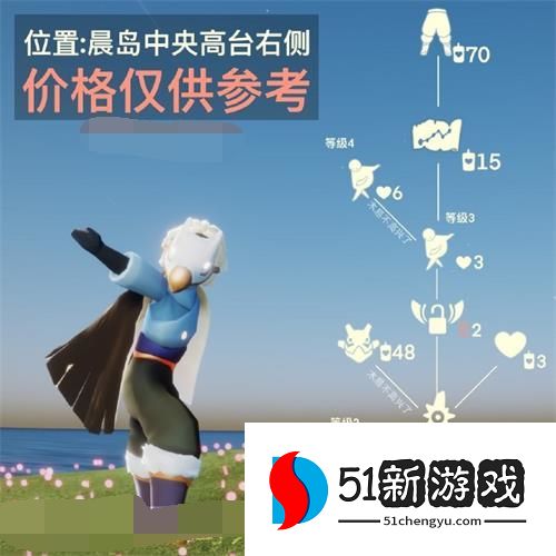 光遇5月19号复刻先祖兑换图分享  sky光遇复刻5.19兑换图表一览[多图]图片2