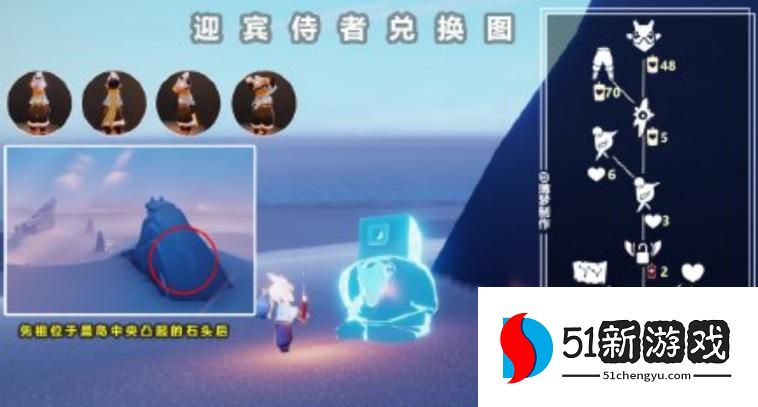 光遇5月19号复刻先祖兑换图分享  sky光遇复刻5.19兑换图表一览[多图]图片1