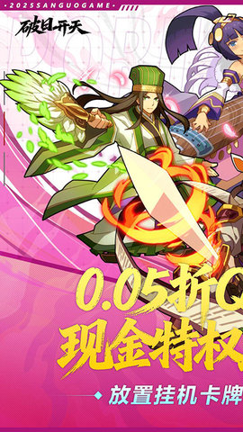 破日开天 2.0 安卓版