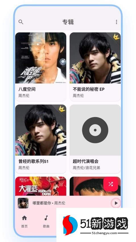 乐纯音乐播放器最新版v1.0.1截图4
