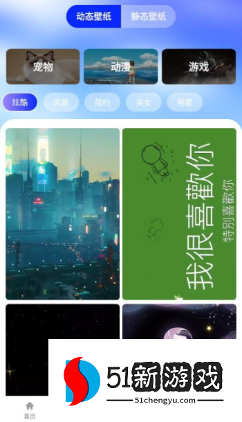 图图免费壁纸app下载官方版