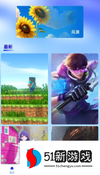 图图免费壁纸app下载官方版