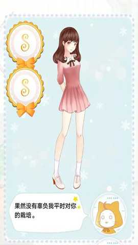 暖暖的换装物语 4.0.1 安卓版