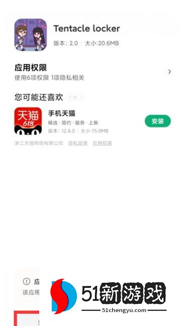 Tentacle Locker怎么玩 Tentacle Locker储存柜过关技巧分享[多图]图片2
