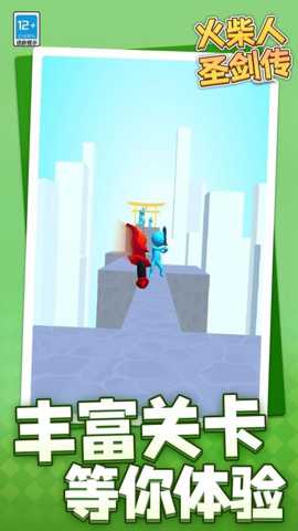 火柴人圣剑传 1.1.1 安卓版