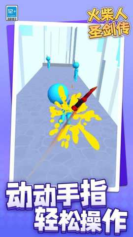 火柴人圣剑传 1.1.1 安卓版