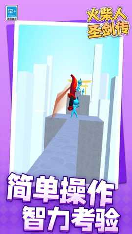 火柴人圣剑传 1.1.1 安卓版