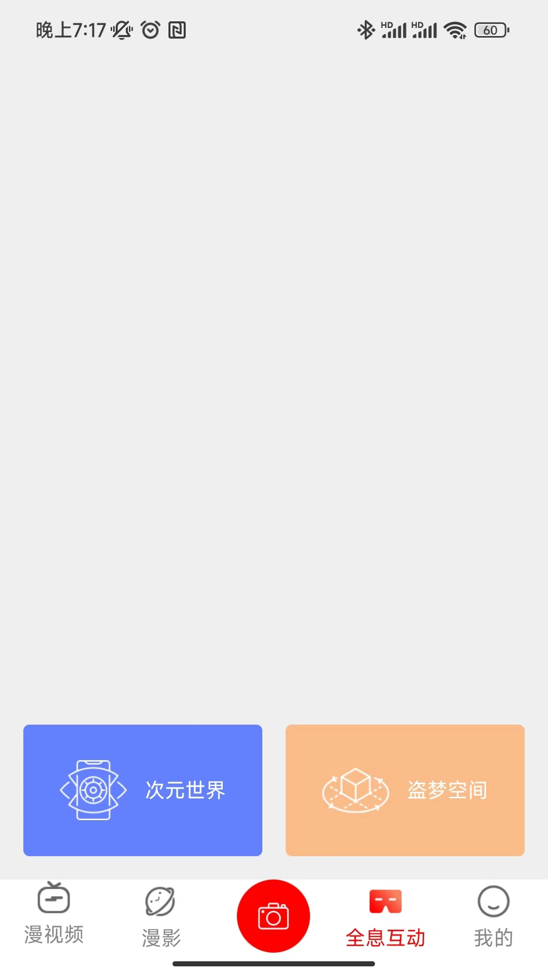 漫视频2026最新版