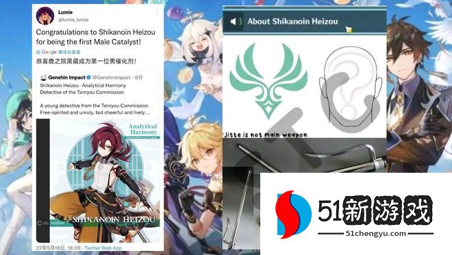 原神鹿野院平藏技能介绍  2.8版本鹿野院平藏技能/圣遗物详解[多图]图片4