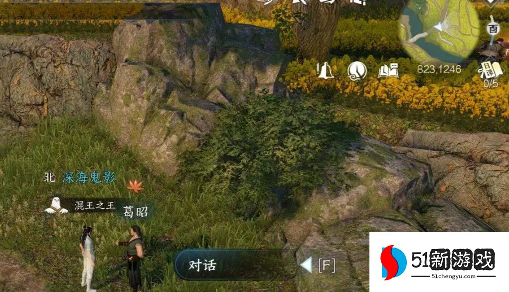 逆水寒为师不易奇遇完成攻略