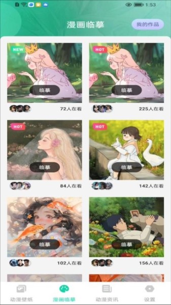 西柚漫画官方免费网页版