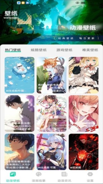 西柚漫画官方免费网页版