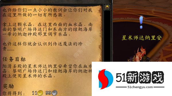 魔兽世界魔网能量线的读数任务怎么做  wow魔网能量线的读数攻略[多图]图片2