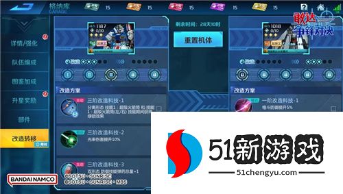 全新6.5版本即将来袭 《敢达争锋对决》多重活动焕新登场!