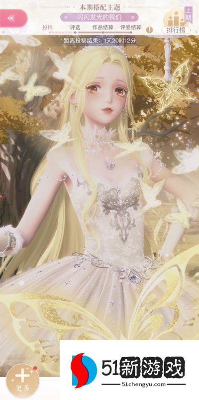 闪耀暖暖闪闪发光的我们搭配赛怎么搭配  闪闪发光的我们高分搭配套装攻略[多图]图片4