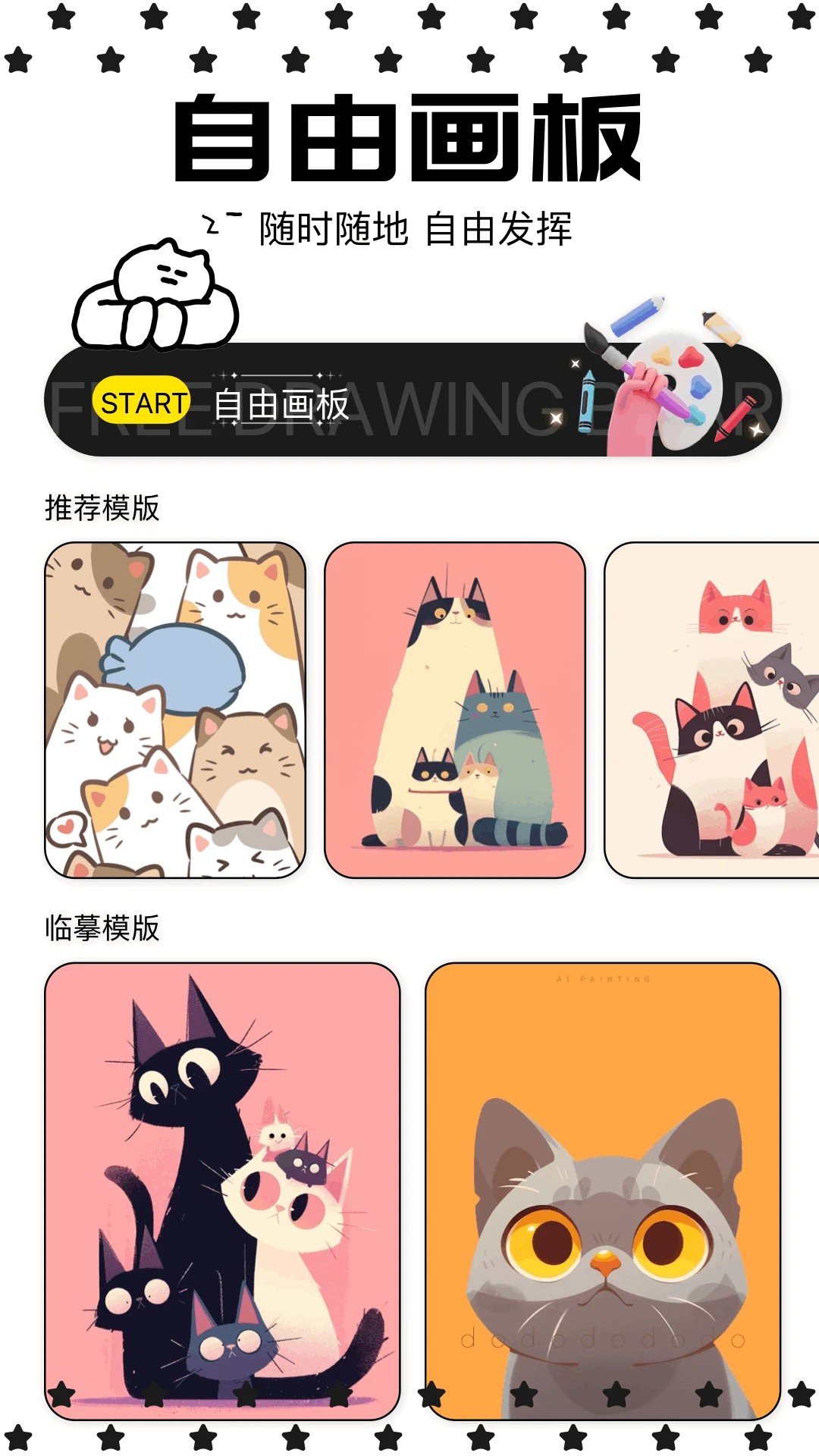 漫蛙manwa2免费下载官方正版