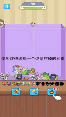 瞧你那水平 1.0.2 安卓版