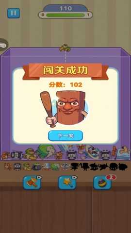 瞧你那水平 1.0.2 安卓版