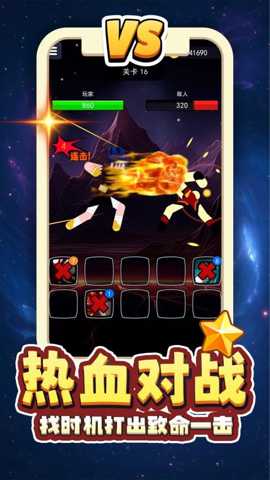 重生无限乱斗 2.0.1 手机版