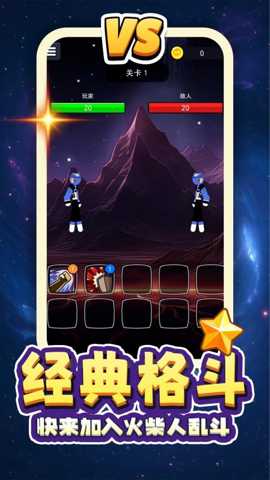 重生无限乱斗 2.0.1 手机版