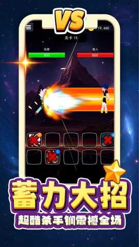 重生无限乱斗 2.0.1 手机版