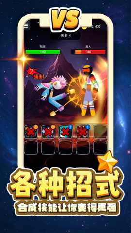 重生无限乱斗 2.0.1 手机版