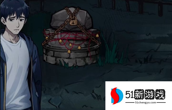 隐秘的档案山村古井通关攻略